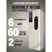 Бесшумный электрокотел Warmly W100 6 кВт 220/380 В (без насоса)